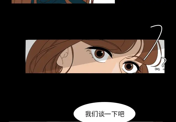 鱼缸中的花园第39章