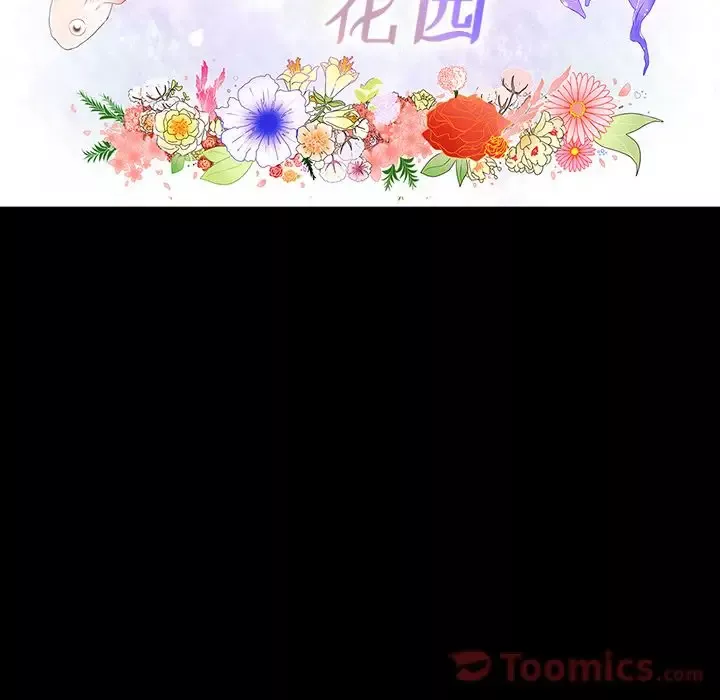 鱼缸中的花园第39章
