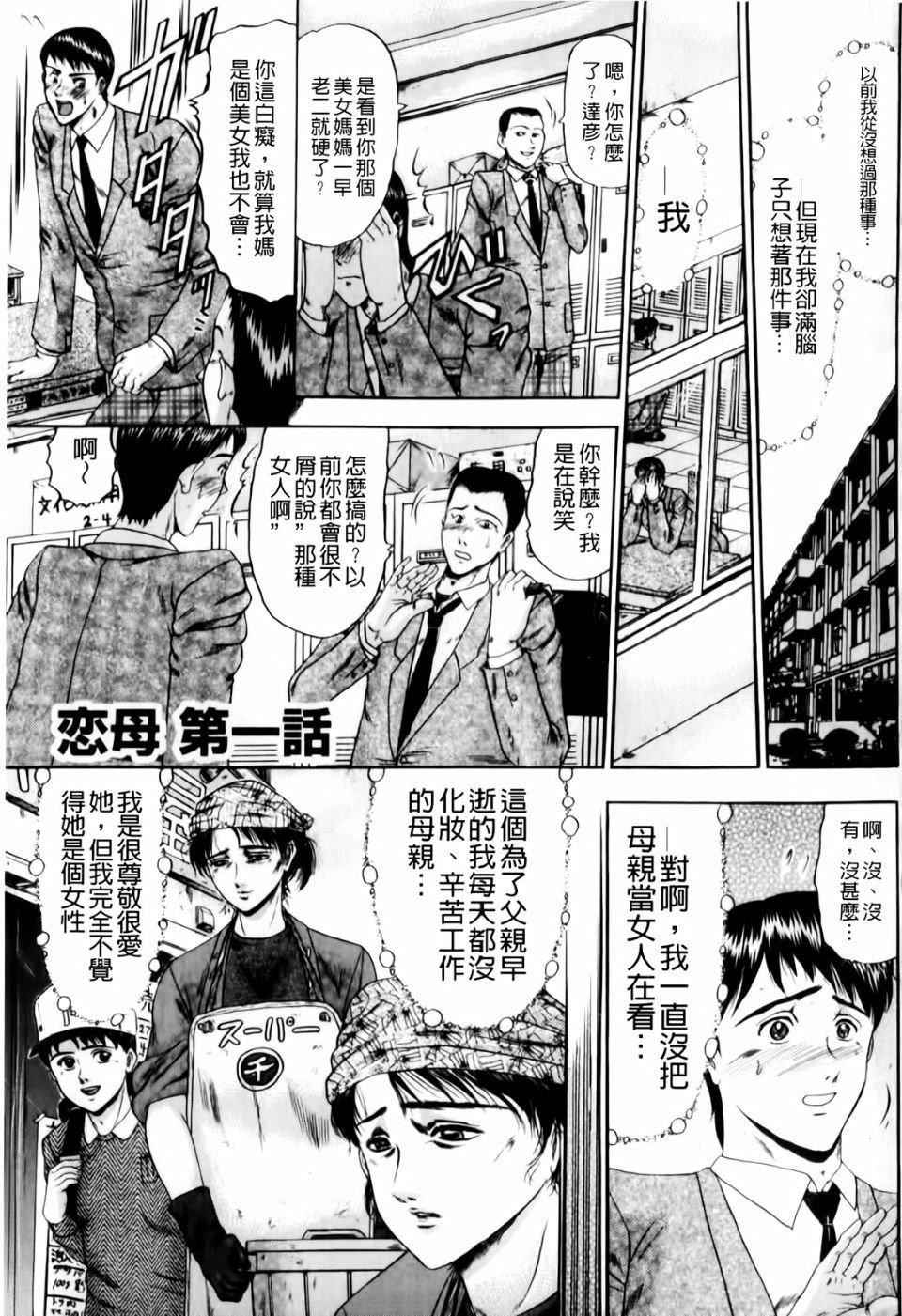 [小邑紗希]戀母[小邑紗希]戀母