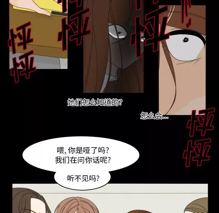 鱼缸中的花园第39章