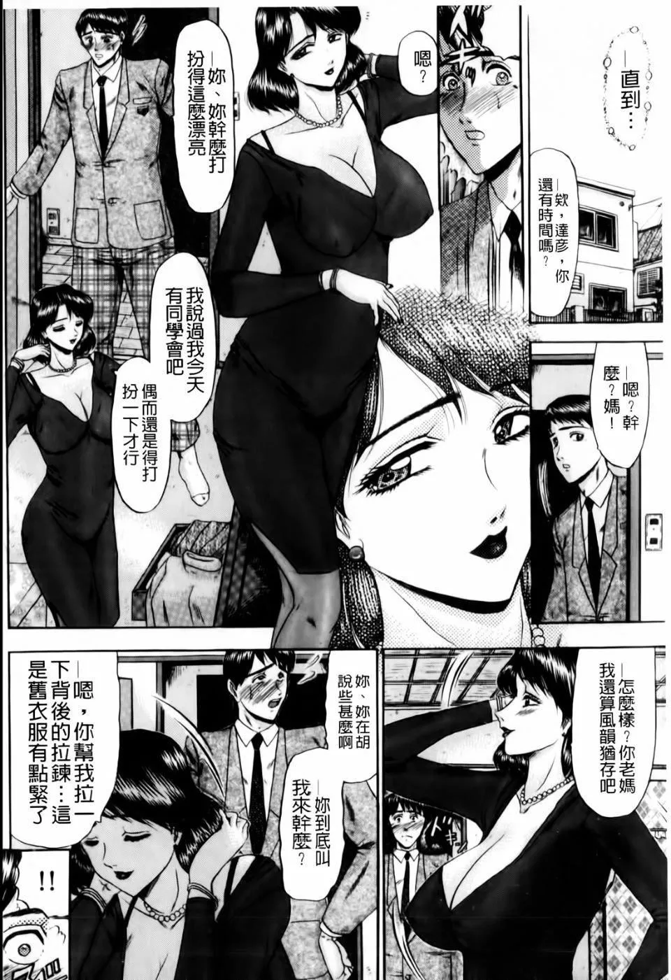 [小邑紗希]戀母[小邑紗希]戀母
