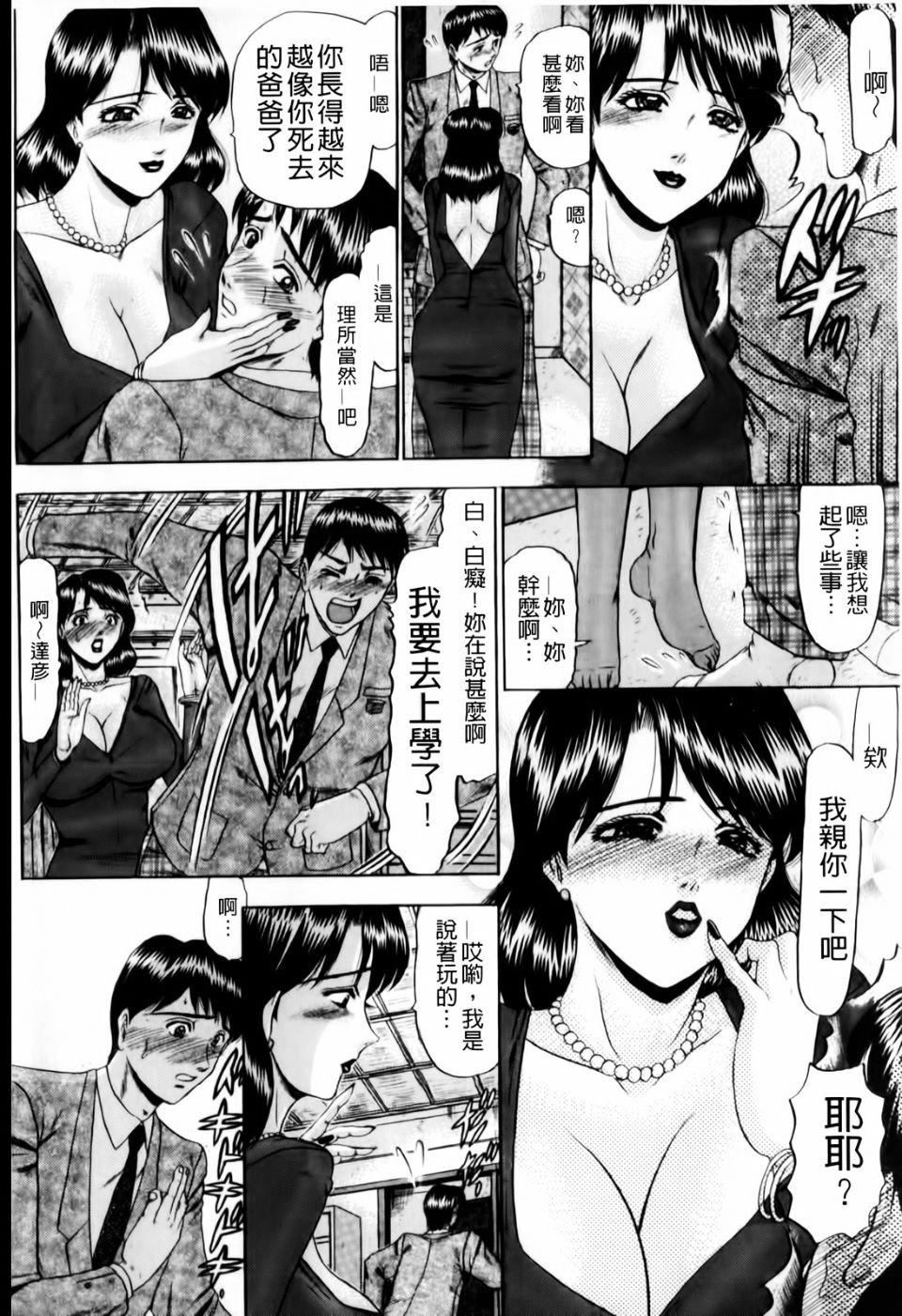 [小邑纱希]恋母[小邑纱希]恋母
