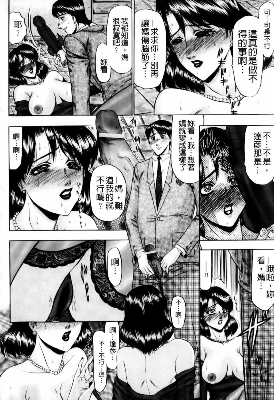 [小邑紗希]戀母[小邑紗希]戀母