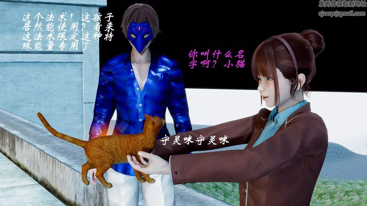 [3D]破界紀元番外篇番外篇4-守灵