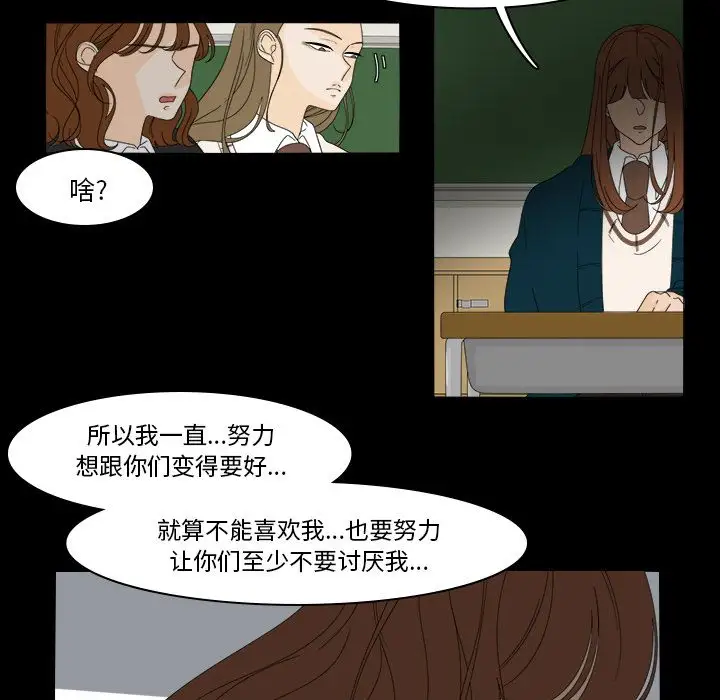 鱼缸中的花园第39章
