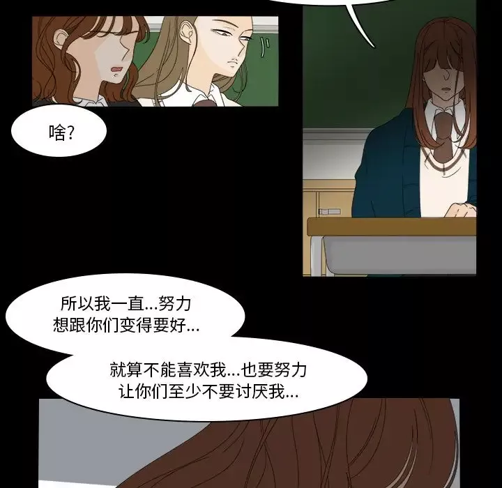 鱼缸中的花园第39章