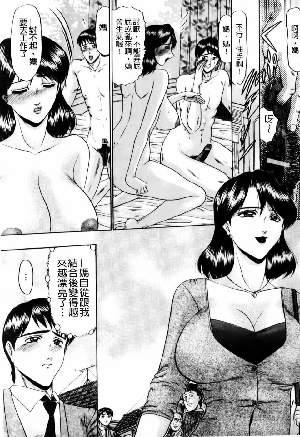[小邑纱希]恋母[小邑纱希]恋母