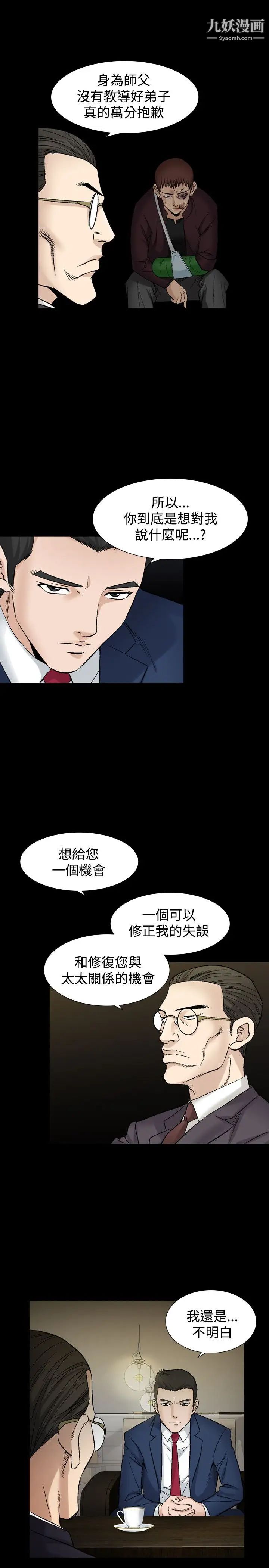 人妻性解放1-2季第50话