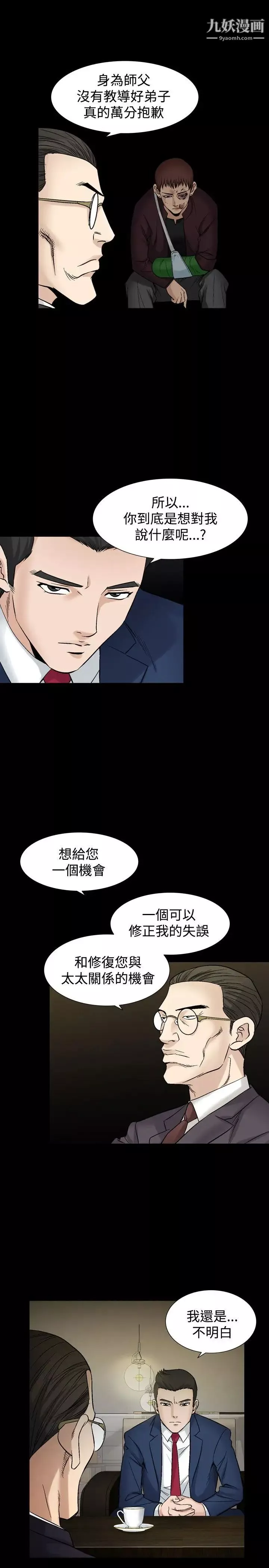 人妻性解放1-2季第50話