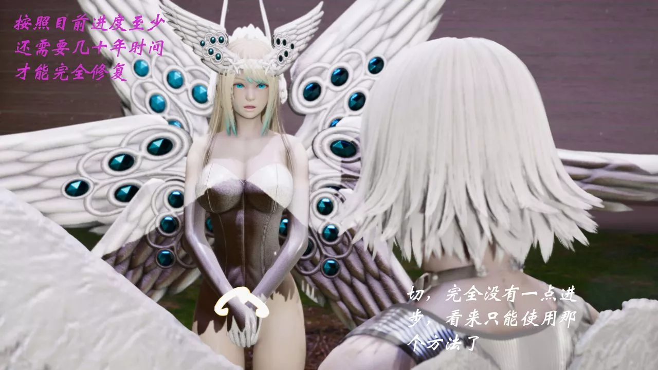 [3D]破界紀元番外篇番外篇5-开端