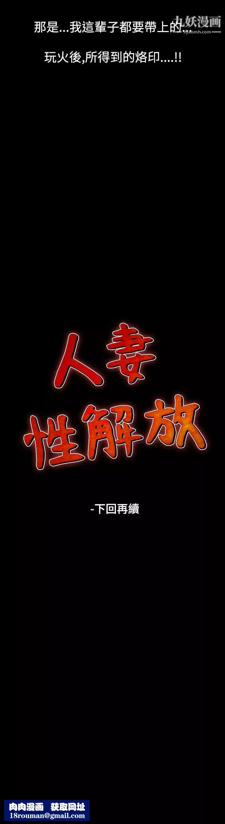 人妻性解放1-2季第50話