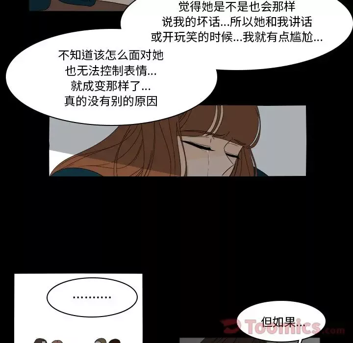鱼缸中的花园第39章