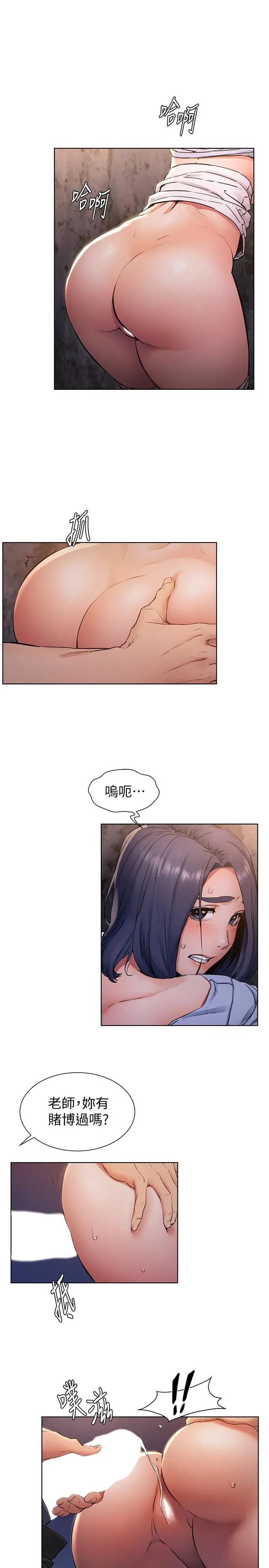 衝突第100话-宋多瑛的嫩穴深处