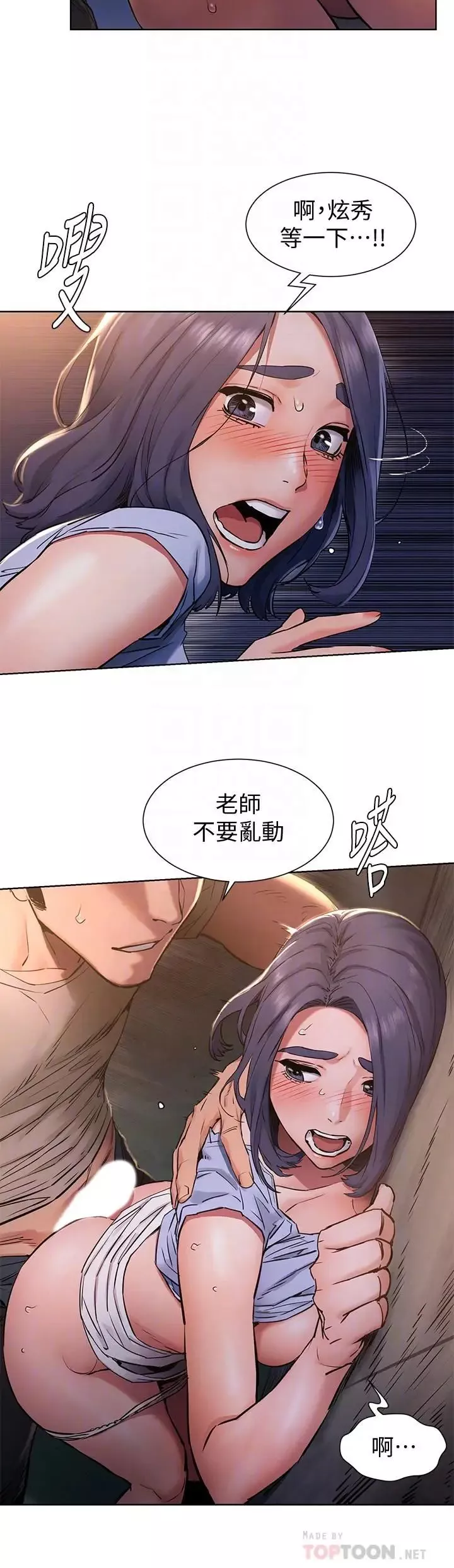 衝突第100話-宋多瑛的嫩穴深處