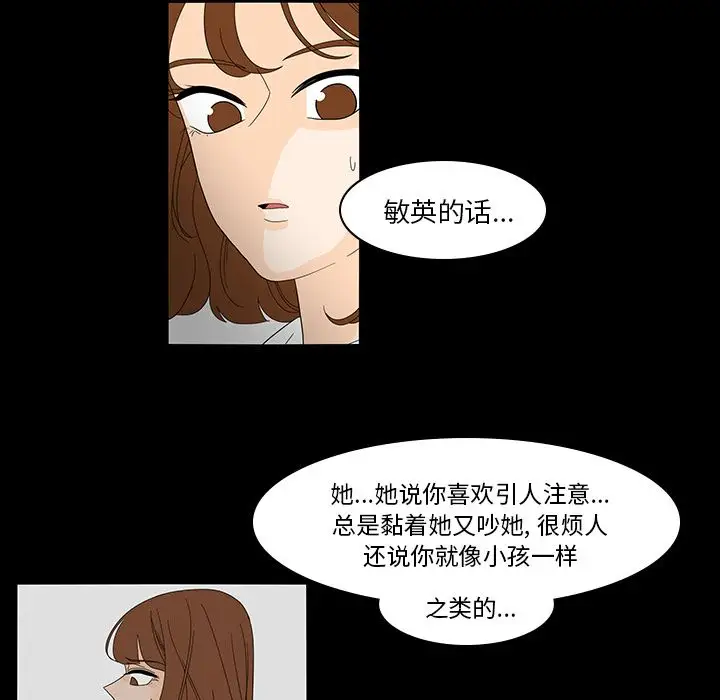 鱼缸中的花园第39章