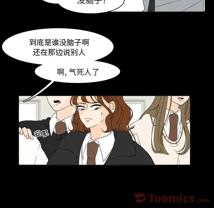 鱼缸中的花园第39章