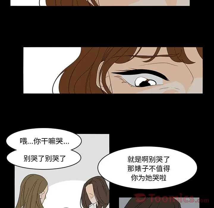 鱼缸中的花园第39章