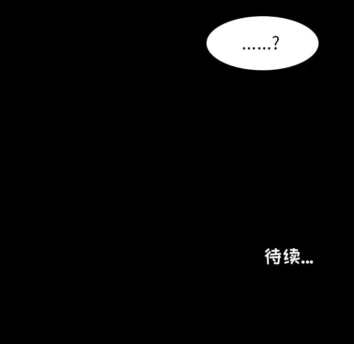 鱼缸中的花园第39章