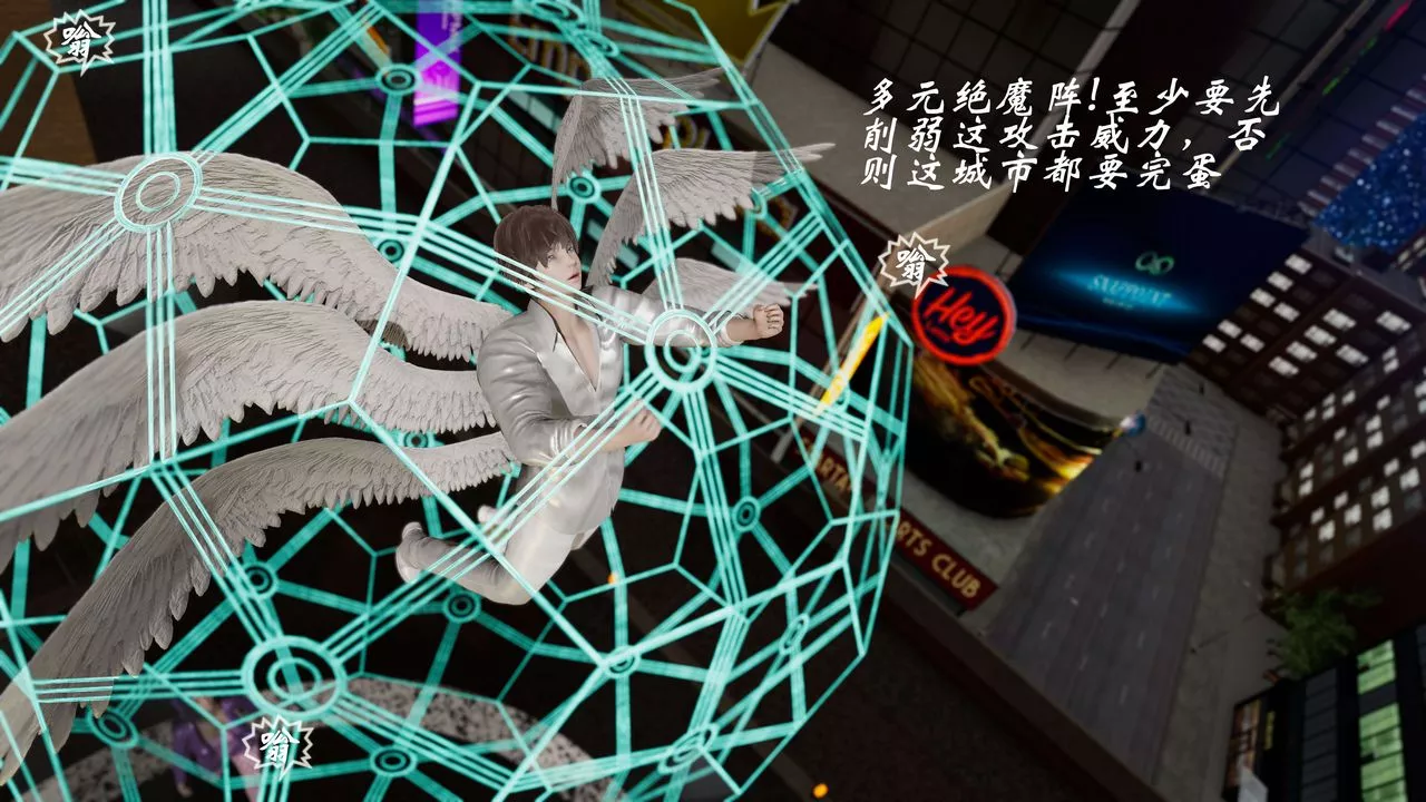 [3D]破界紀元番外篇番外篇5-开端