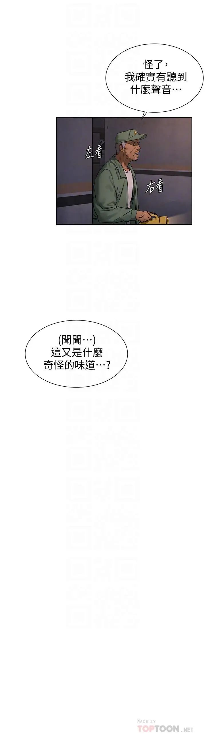 衝突第101话-你要选我还是选建哲