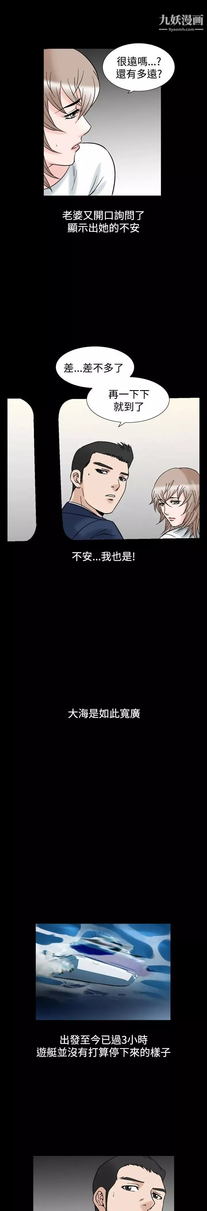 人妻性解放1-2季第52話