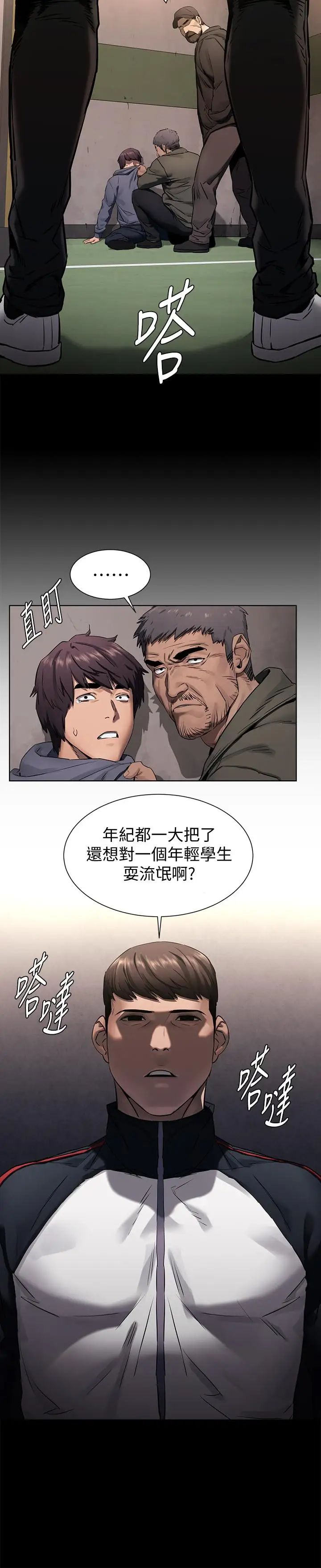 衝突第102话-遇见彩券王胜春