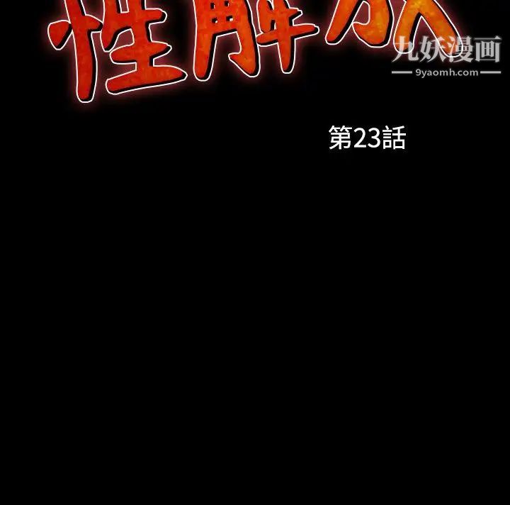 人妻性解放1-2季第53话