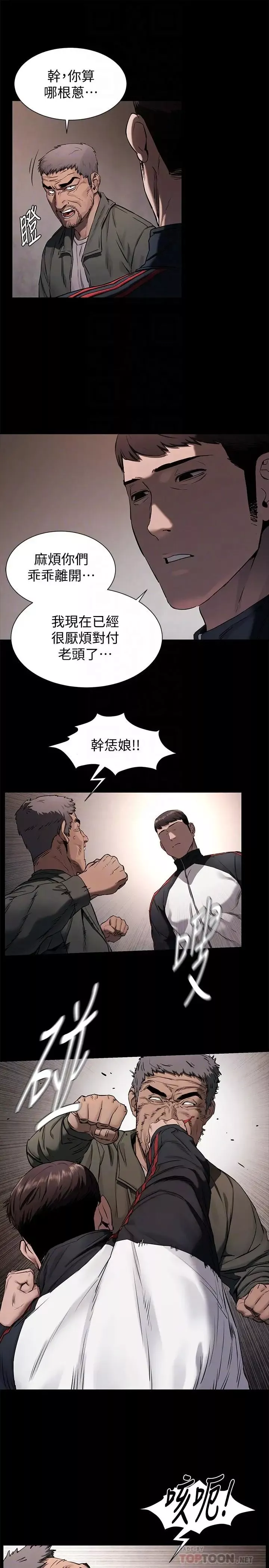 衝突第102話-遇見彩券王勝春