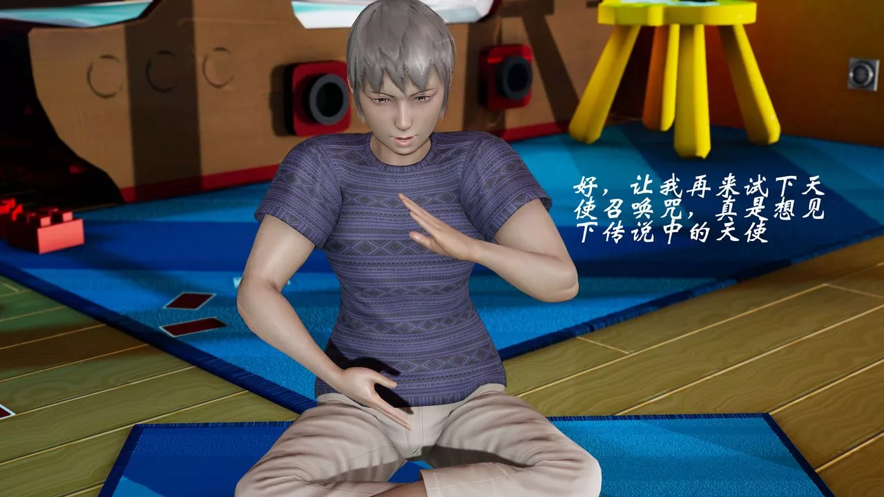 [3D]破界紀元番外篇番外篇6-碎魂[上]