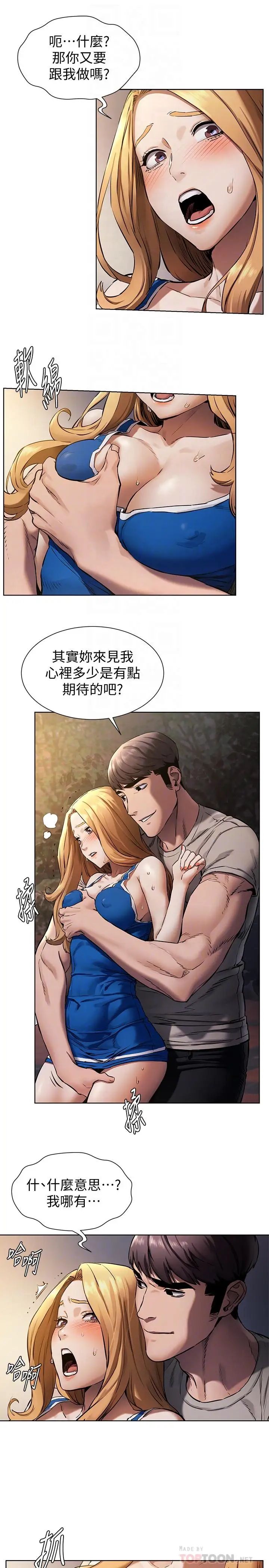 衝突第102话-遇见彩券王胜春