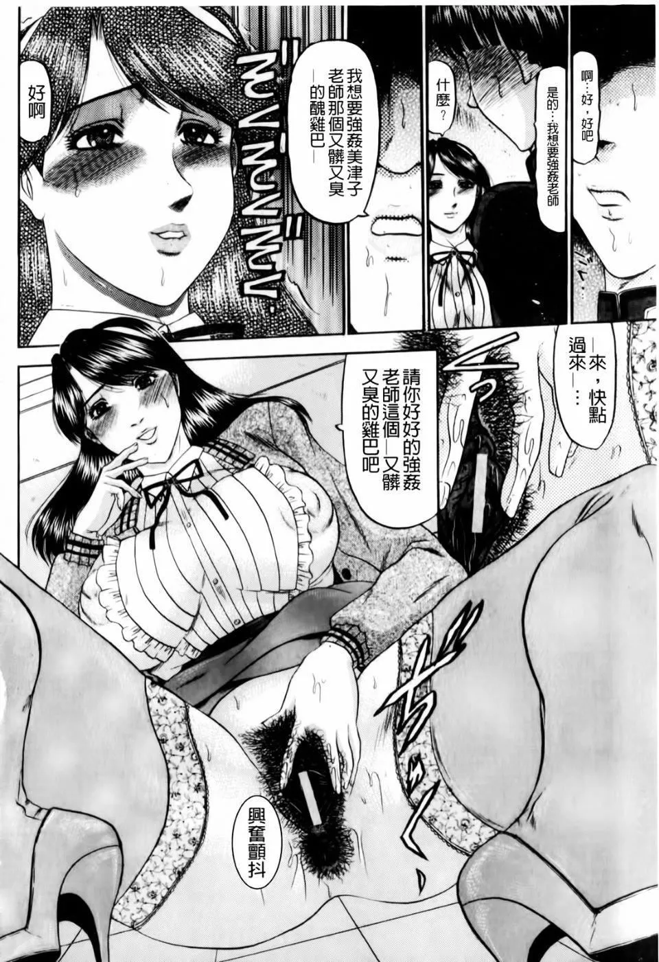 [小邑紗希]戀母[小邑紗希]戀母