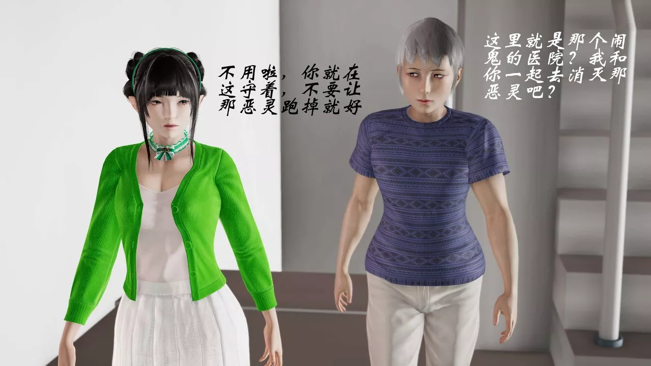 [3D]破界紀元番外篇番外篇6-碎魂[上]
