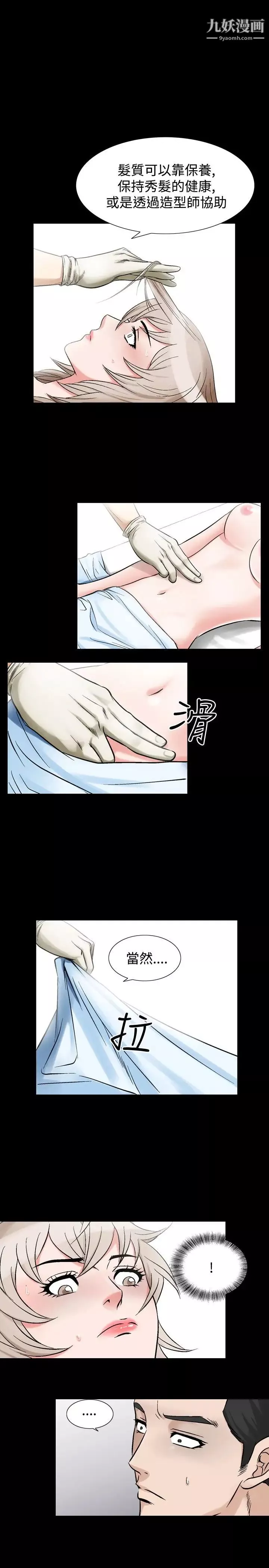 人妻性解放1-2季第54話