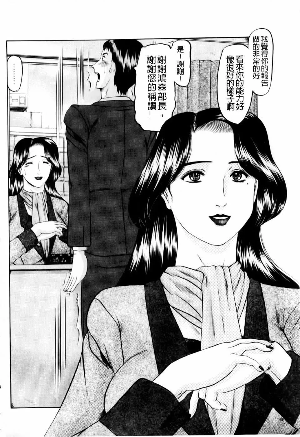 [小邑紗希]戀母[小邑紗希]戀母