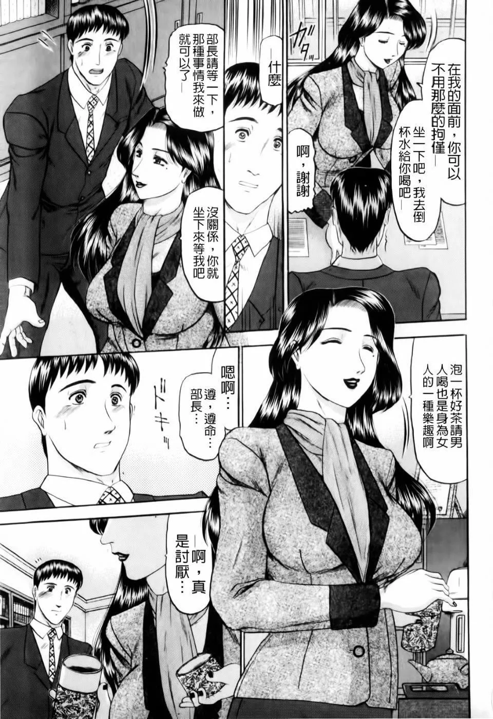 [小邑紗希]戀母[小邑紗希]戀母
