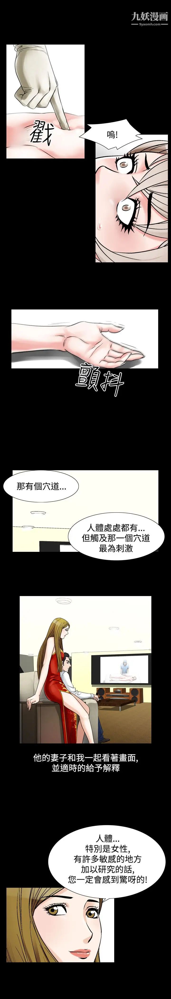 人妻性解放1-2季第54话