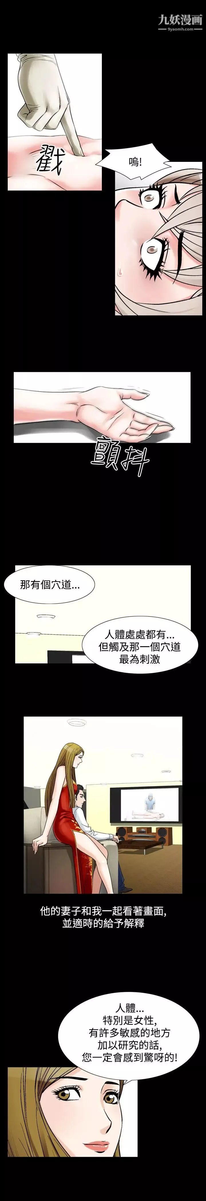人妻性解放1-2季第54話