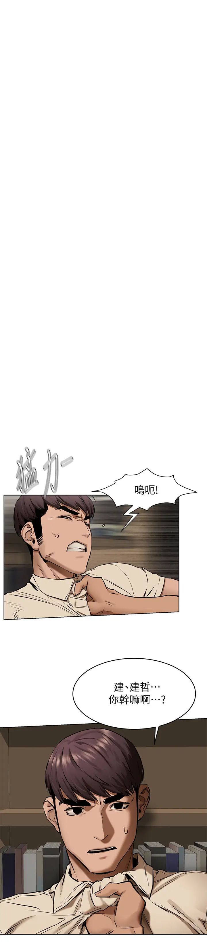衝突第104话-自在地跟我舌吻的韶多
