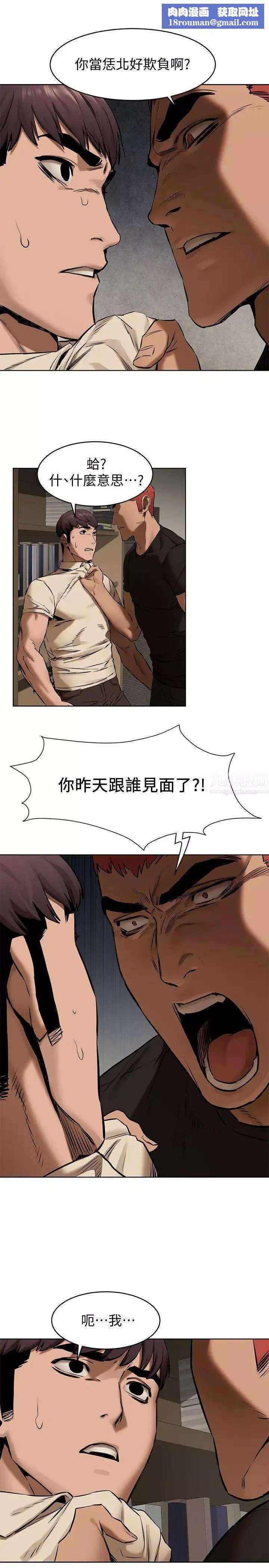 衝突第105話-夾在藝娜的巨乳之間