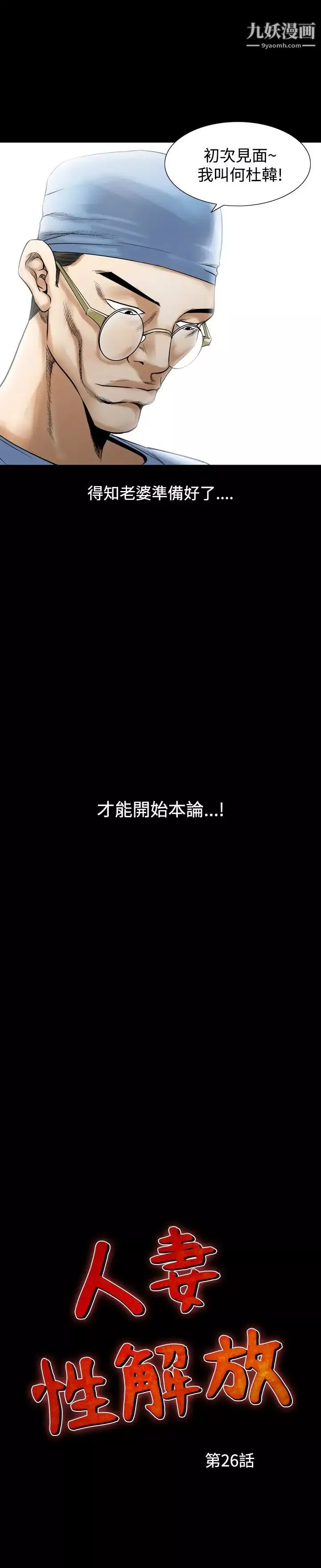 人妻性解放1-2季第56話