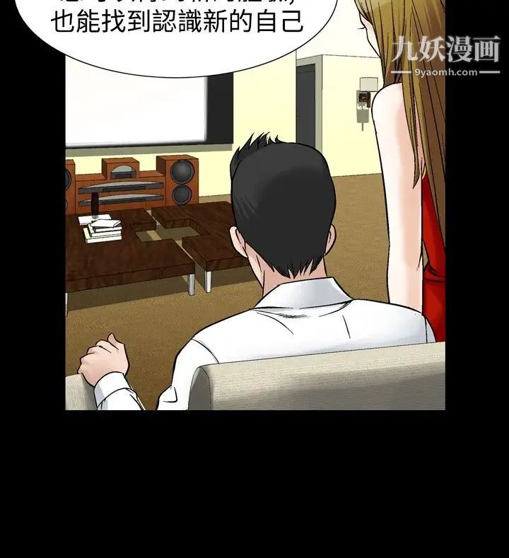 人妻性解放1-2季第56話