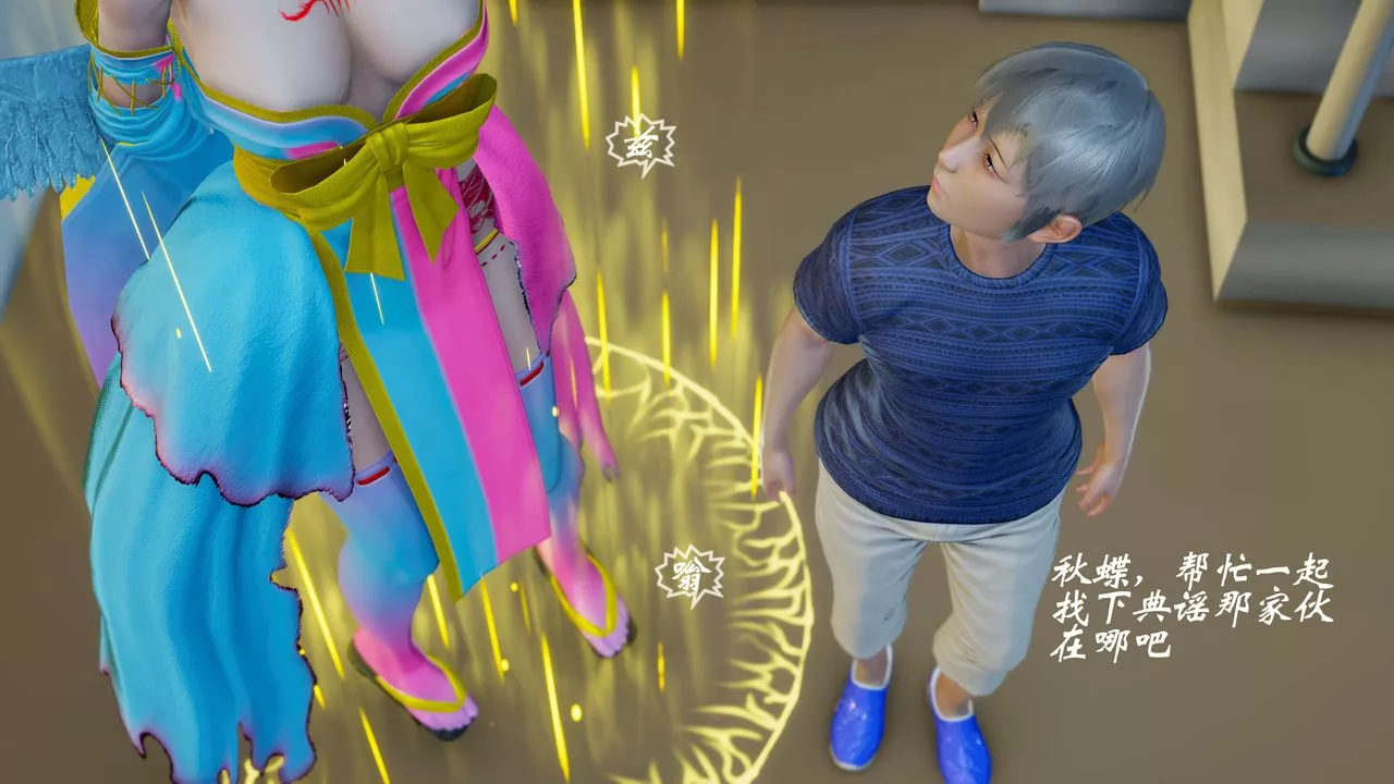 [3D]破界紀元番外篇番外篇6-碎魂[上]