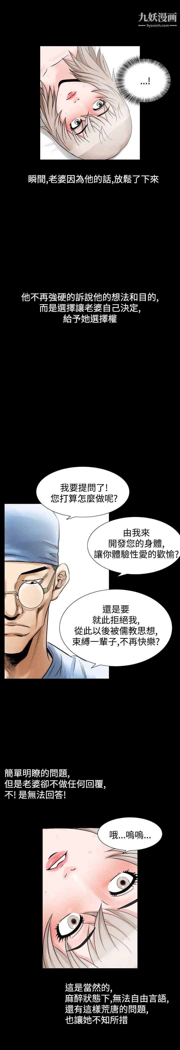 人妻性解放1-2季第56话