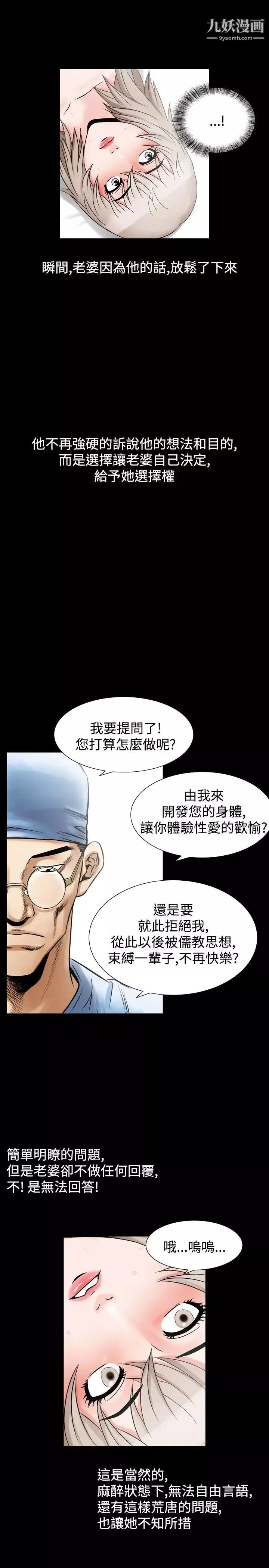 人妻性解放1-2季第56話