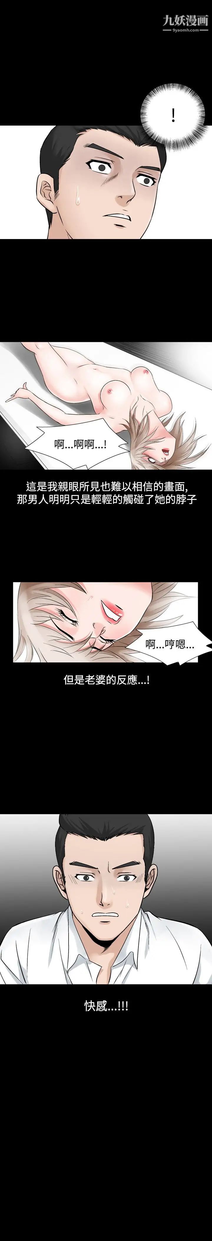 人妻性解放1-2季第56话