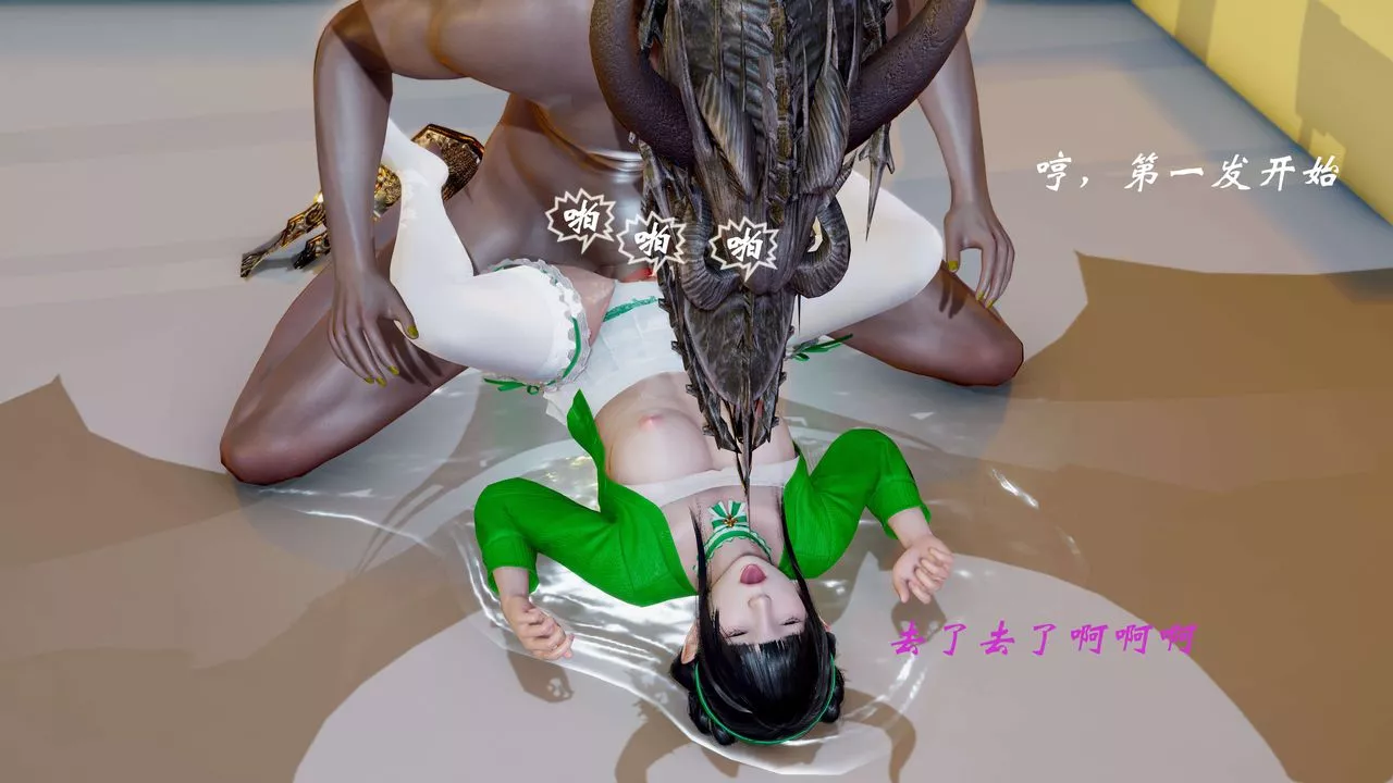 [3D]破界紀元番外篇番外篇7-碎魂[中]