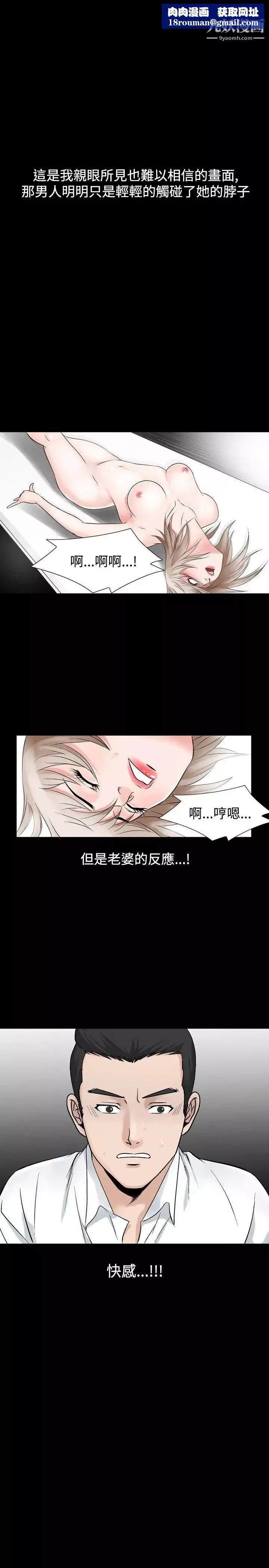 人妻性解放1-2季第57話
