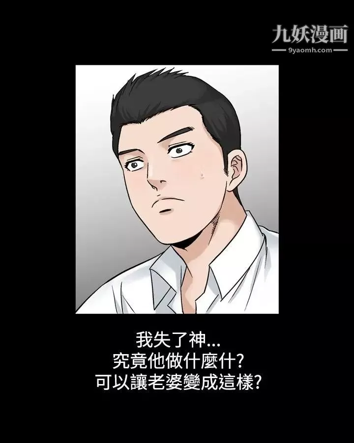 人妻性解放1-2季第57話