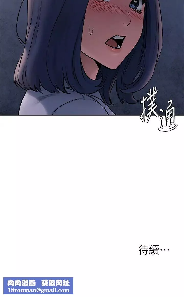 衝突第107話-讓宋多瑛知道何謂真男人