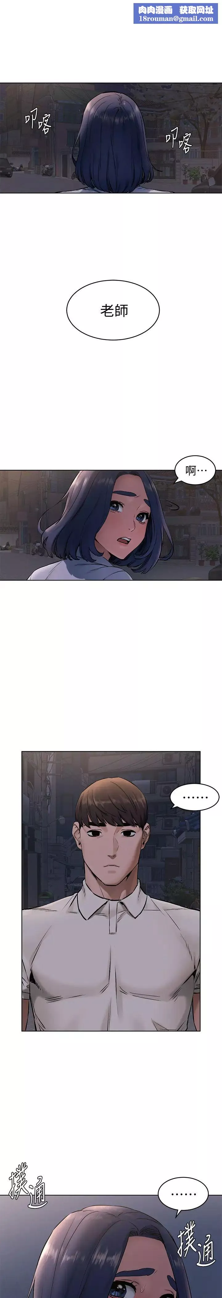 衝突第108話-在上到老師前我絕不回去
